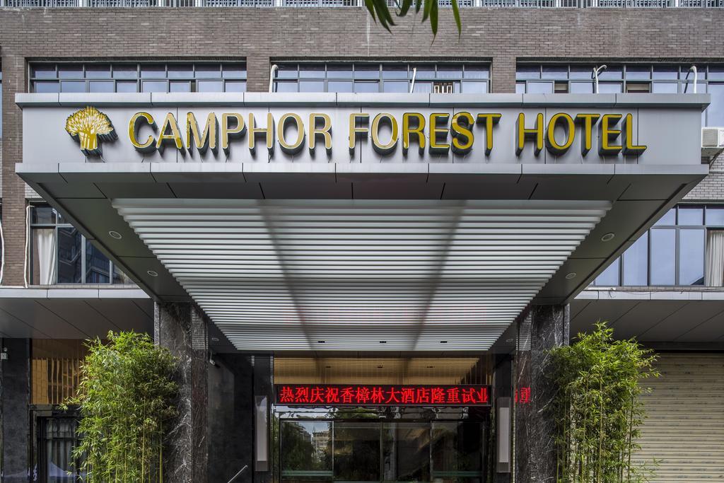 قويلين Camphor Forest Hotel المظهر الخارجي الصورة